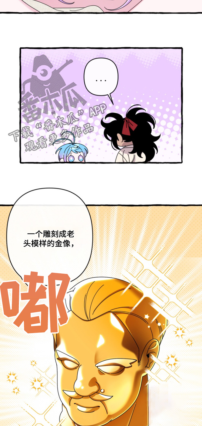 美人鱼的秘密游戏漫画,第18话4图