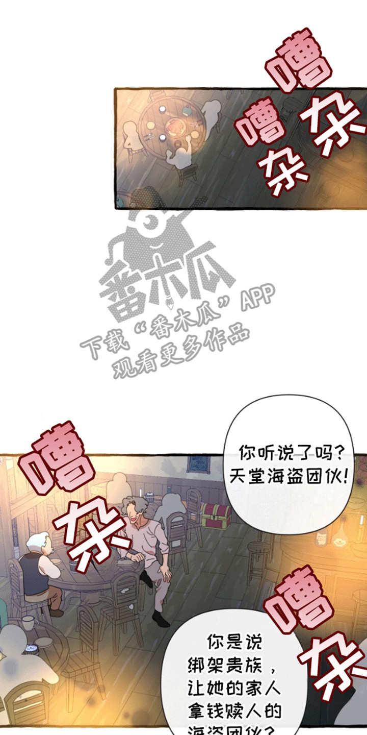 美人鱼的真实样子和照片漫画,第11话1图