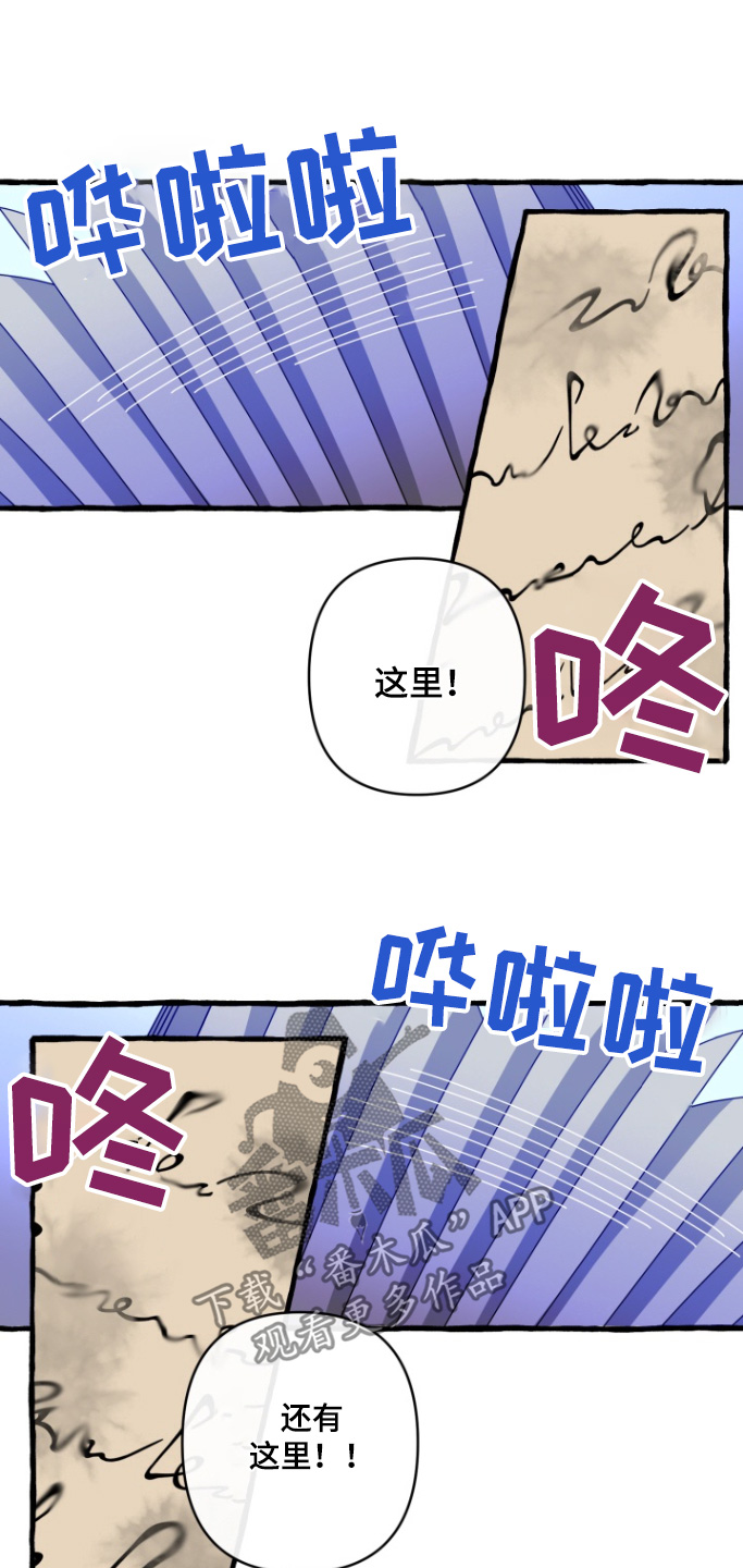 美人鱼的真实样子和照片漫画,第17话1图