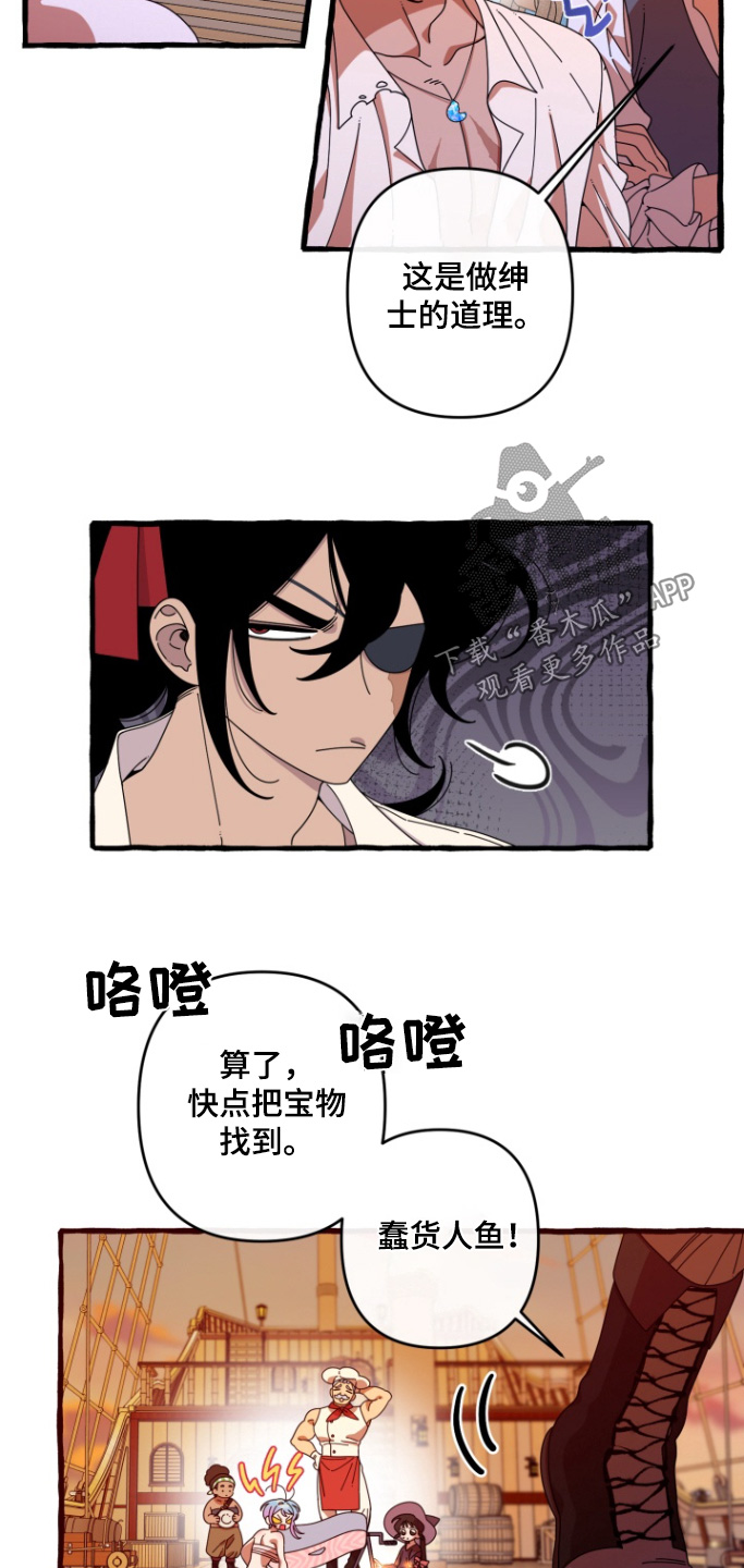 美人鱼的幻想漫画,第15话5图