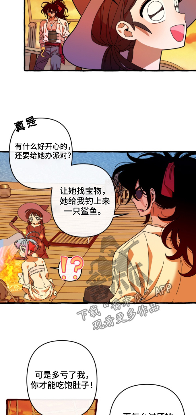 美人鱼的幻想漫画,第15话3图