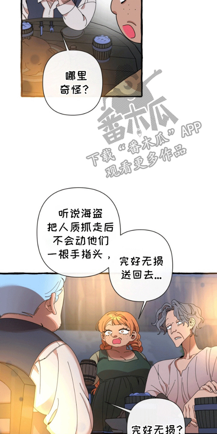 美人鱼的真实样子和照片漫画,第11话4图