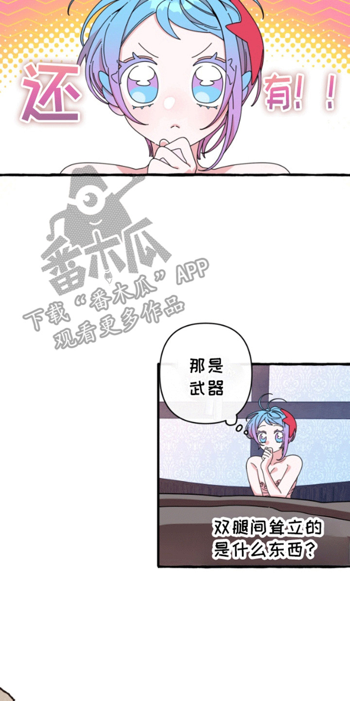 美人鱼的夏天迅雷下载漫画,第9话3图