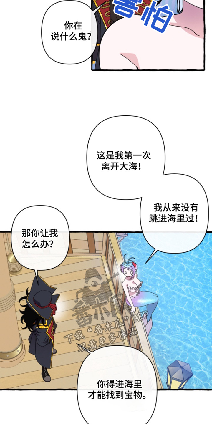 美人鱼的憧憬漫画在线观看漫画,第13话2图