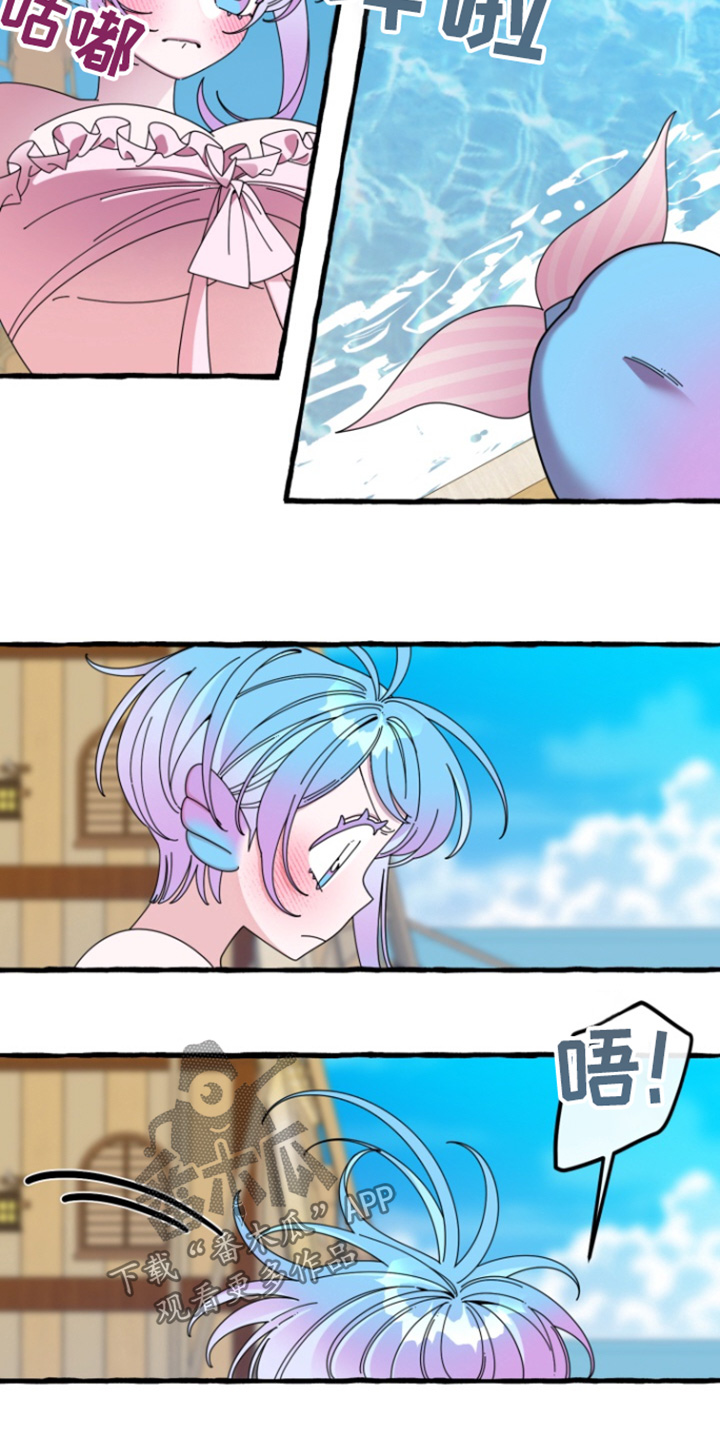 美人鱼的憧憬漫画在线观看漫画,第13话5图