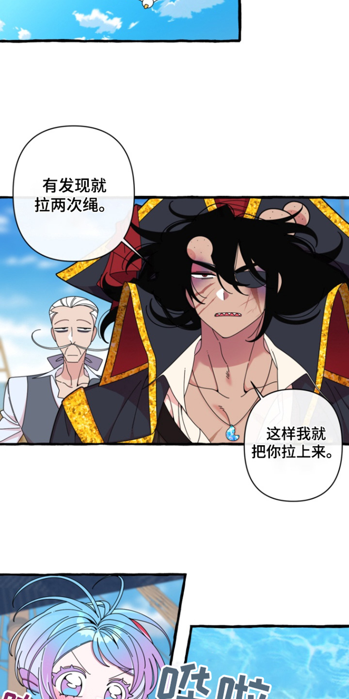 美人鱼的憧憬漫画在线观看漫画,第13话4图