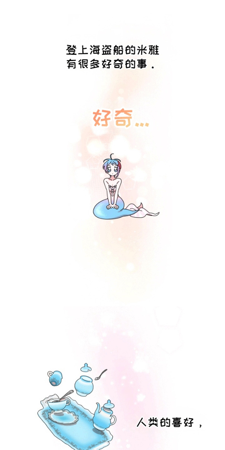美人鱼的夏天迅雷下载漫画,第9话1图