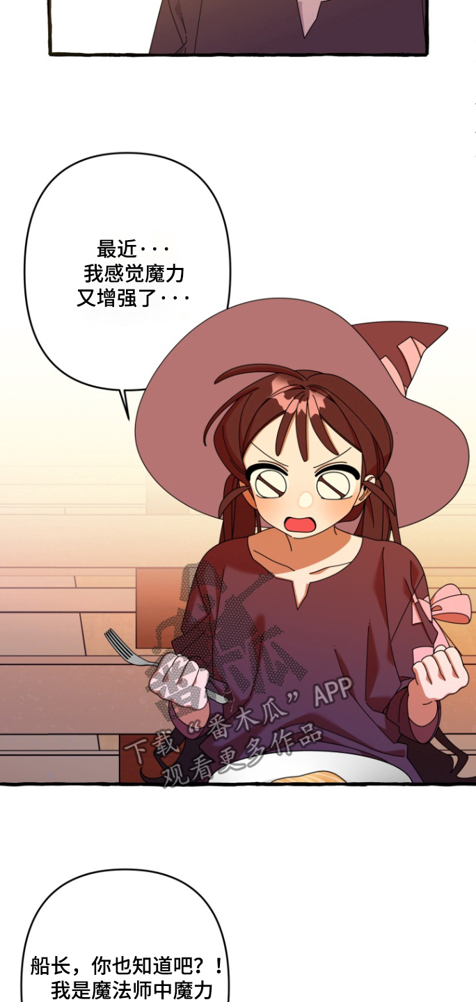 美人鱼的幻想漫画,第16话2图