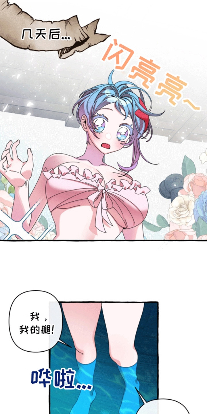 美人鱼的夏天迅雷下载漫画,第9话4图