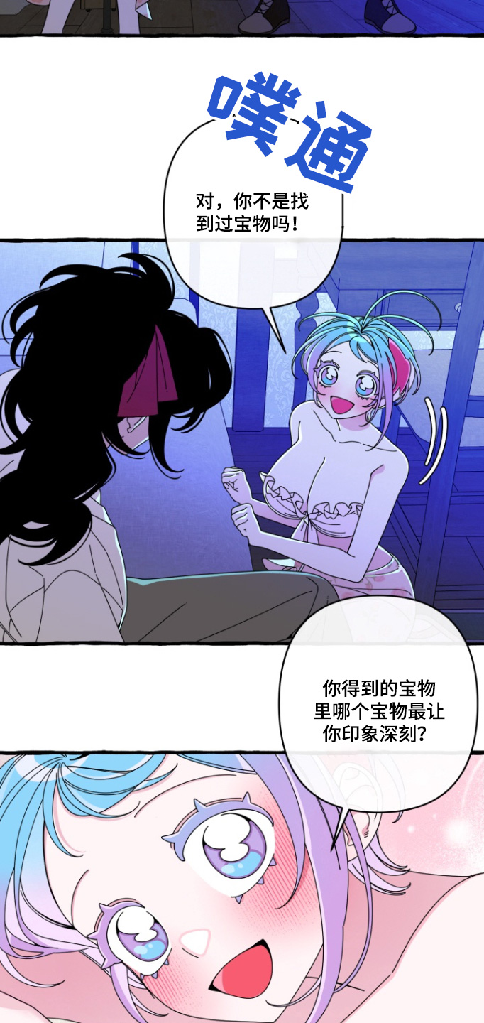 美人鱼的秘密游戏漫画,第18话3图