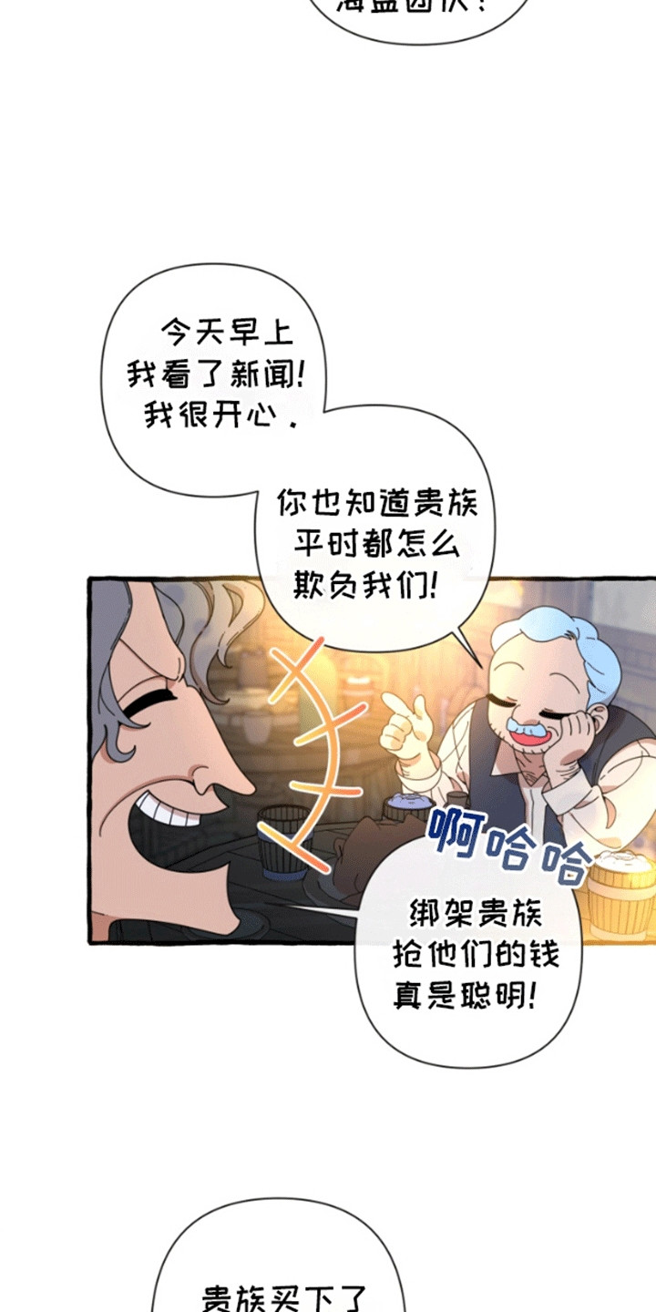 美人鱼的真实样子和照片漫画,第11话2图