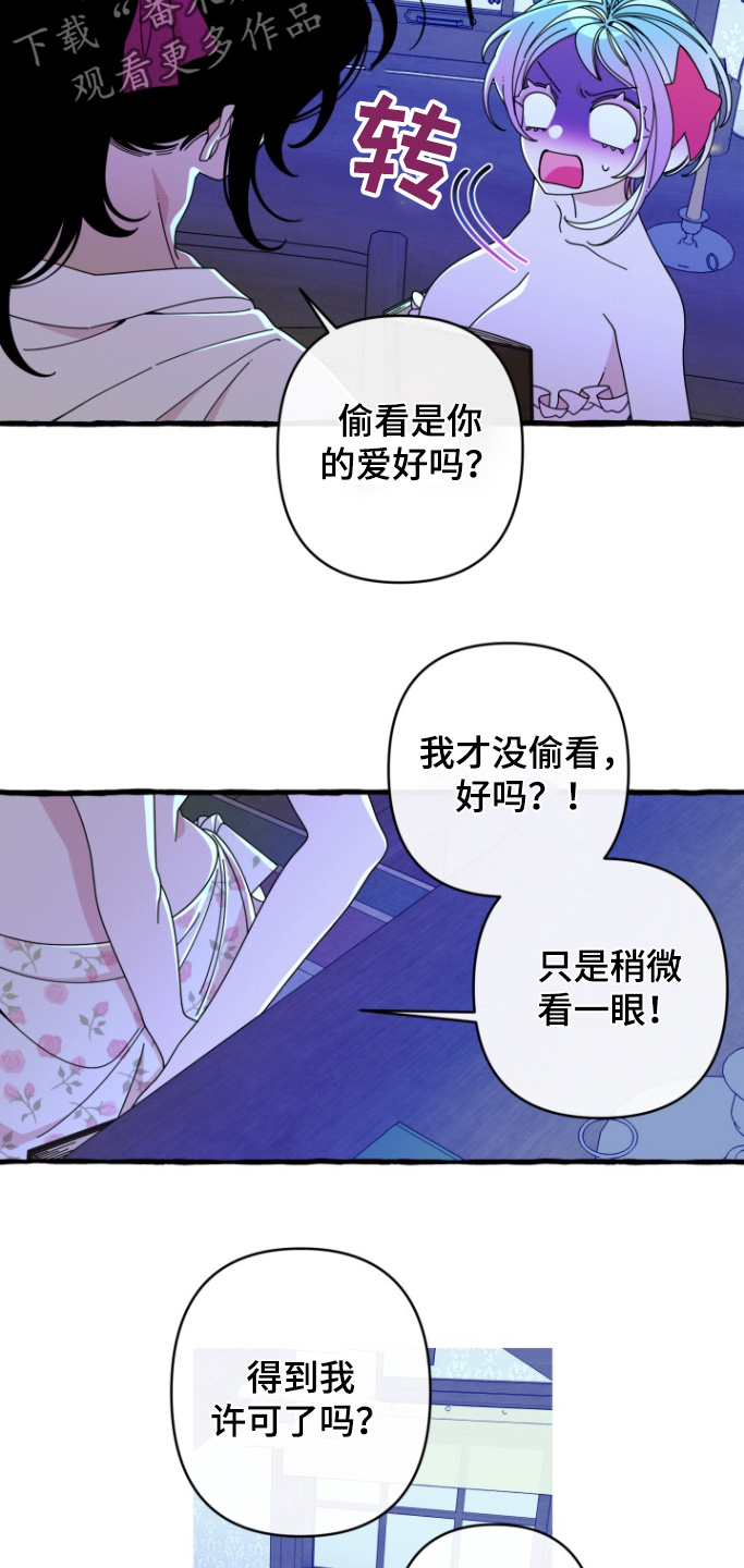 美人鱼的真实样子和照片漫画,第17话4图