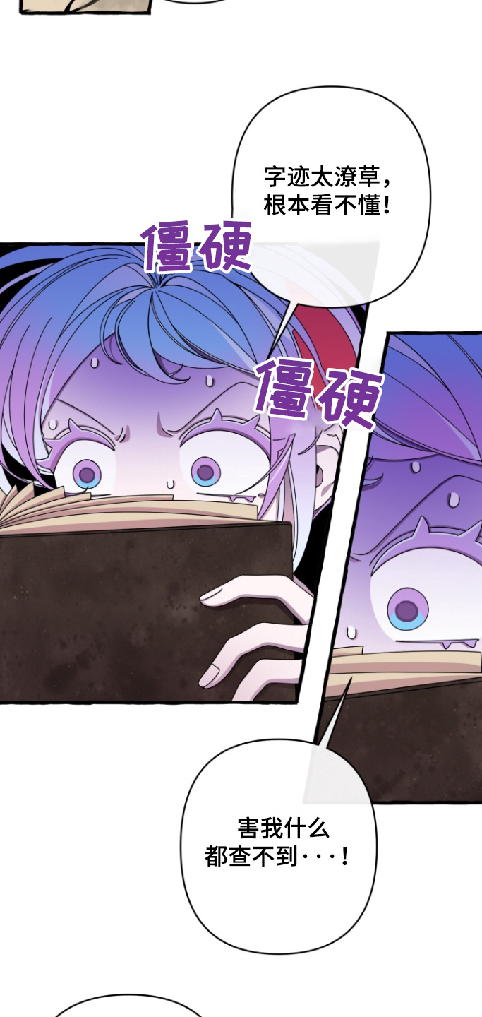 美人鱼的真实样子和照片漫画,第17话2图