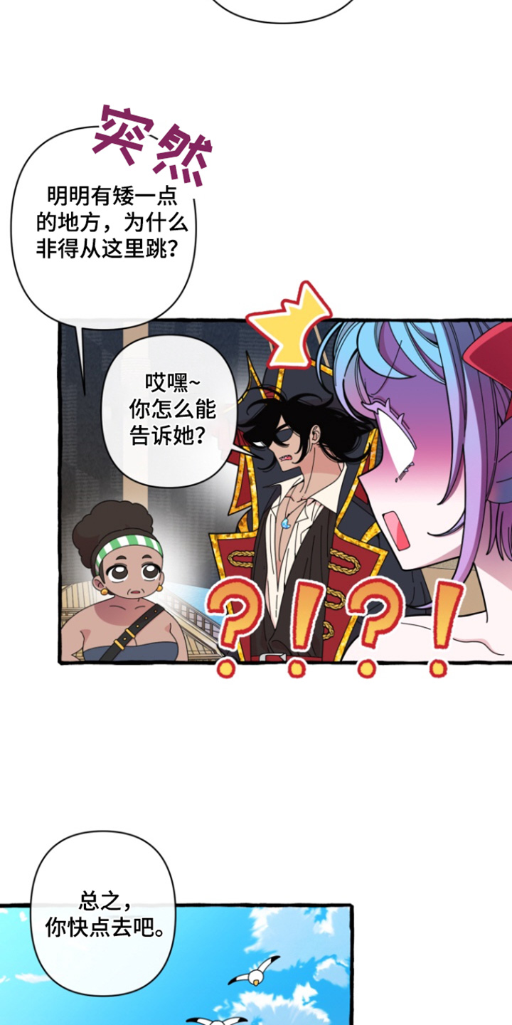 美人鱼的憧憬漫画在线观看漫画,第13话3图