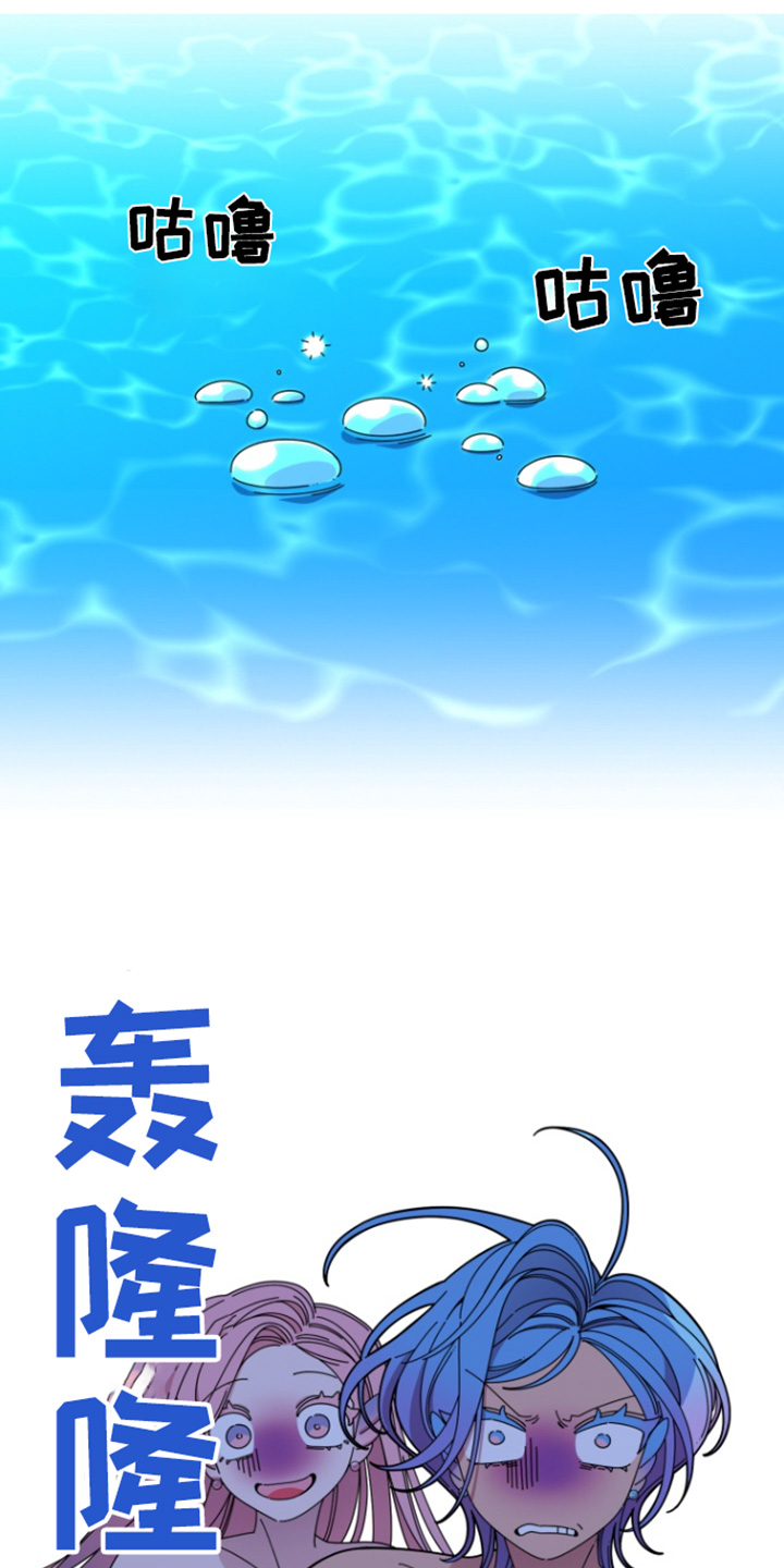 美人鱼的困惑漫画,第14话4图