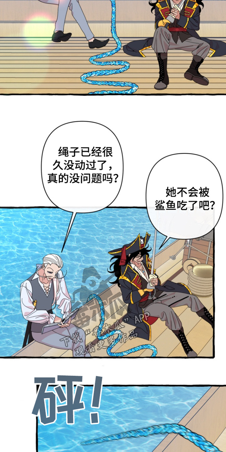 美人鱼的困惑漫画,第14话2图