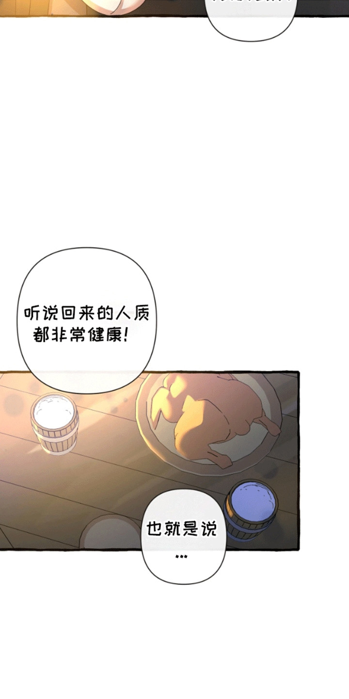美人鱼的真实样子和照片漫画,第11话5图