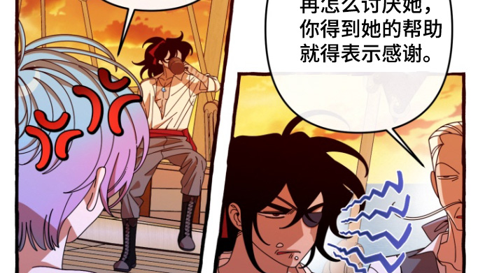 美人鱼的幻想漫画,第15话4图