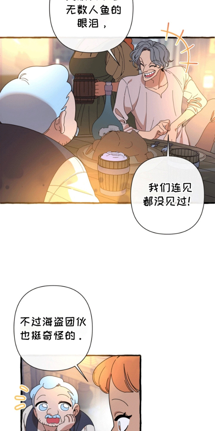美人鱼的真实样子和照片漫画,第11话3图