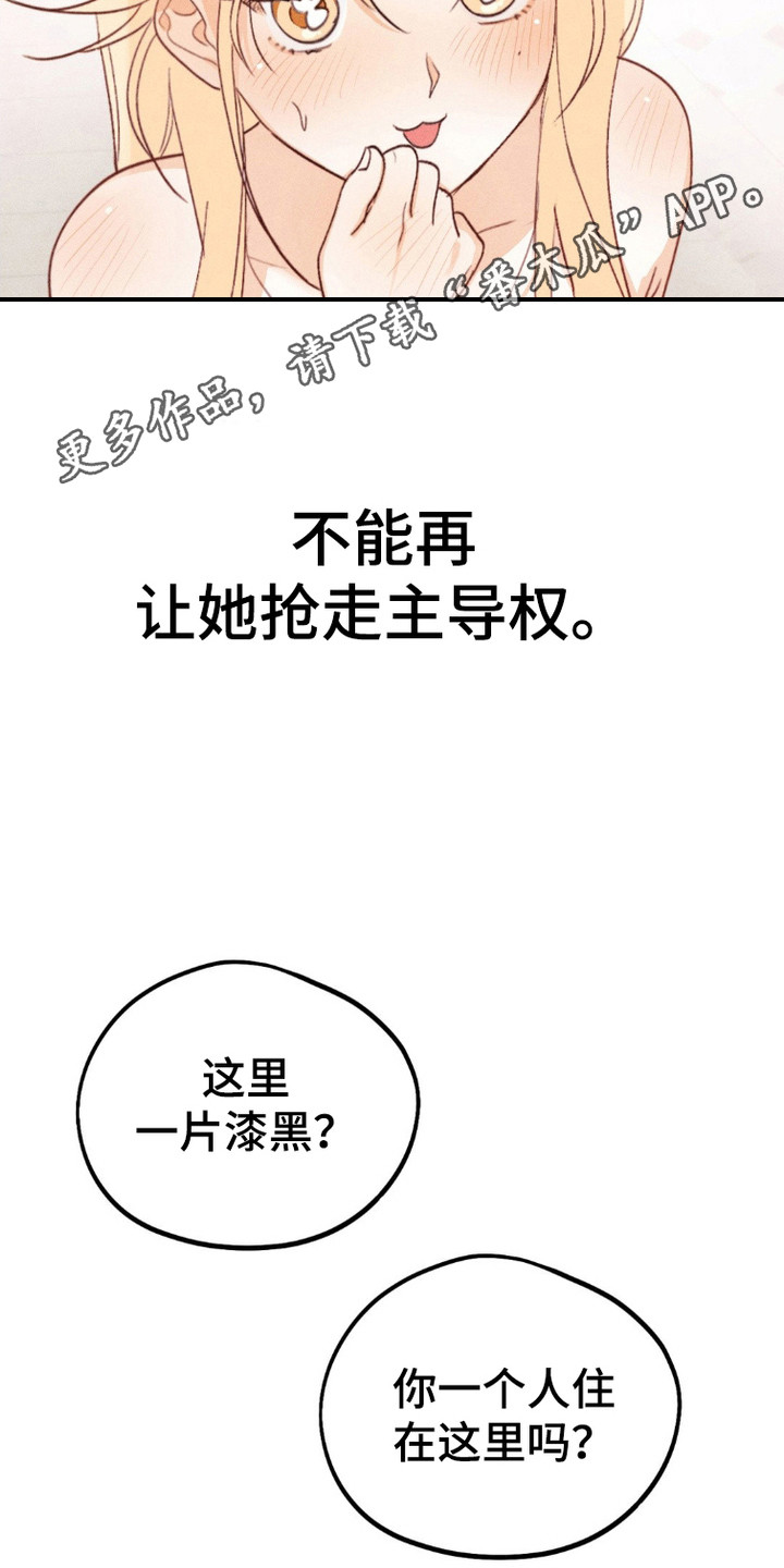 鬼魂之谜漫画,第6话5图