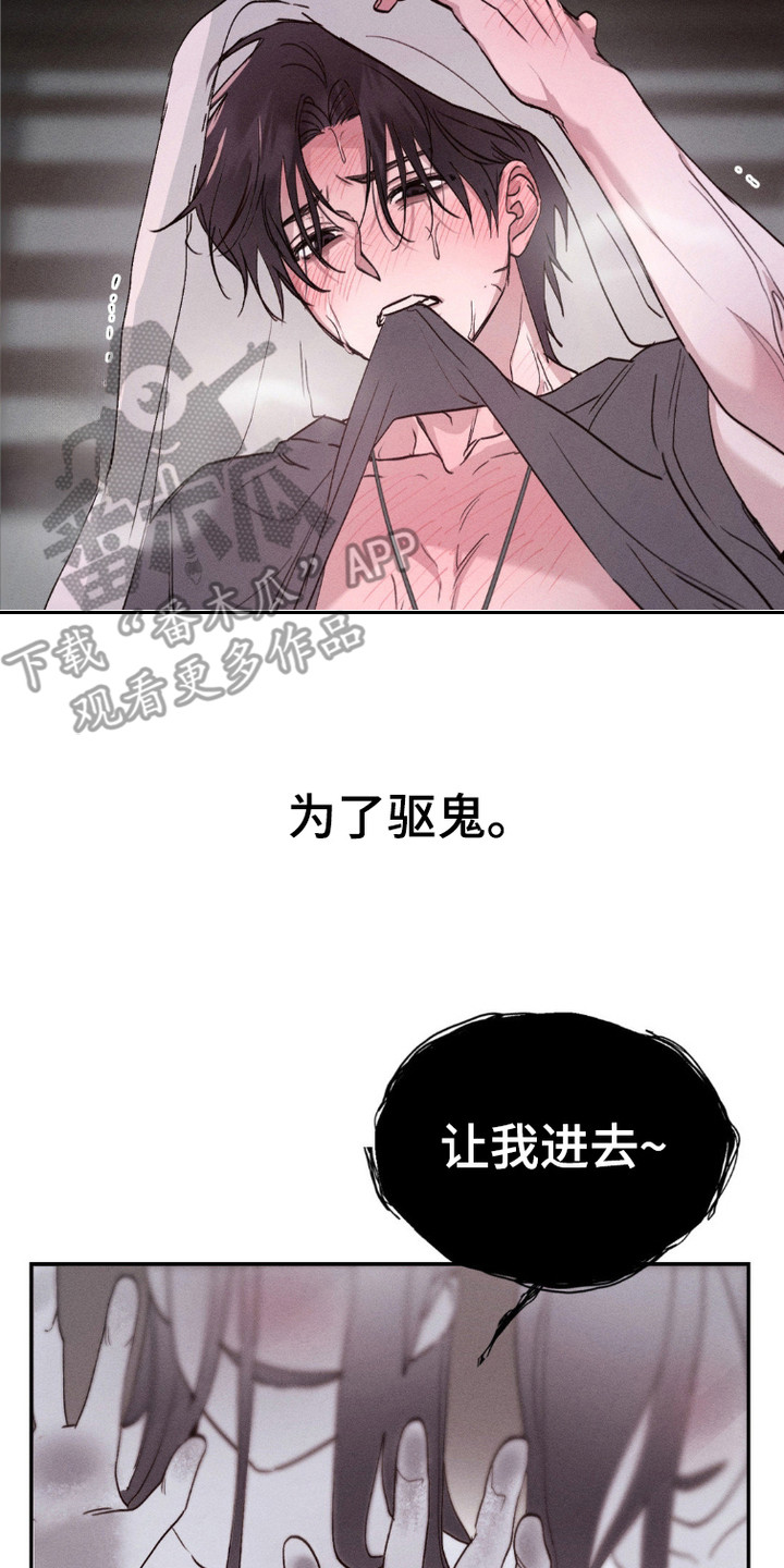 鬼魂小丑漫画,第1话2图