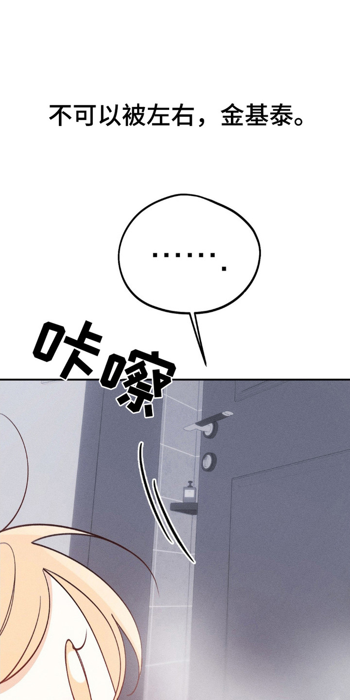 鬼魂之谜漫画,第6话1图