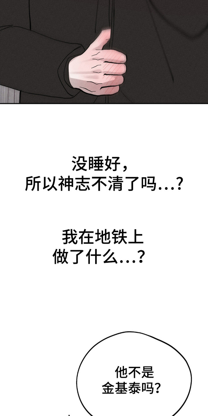 鬼魂现象漫画,第3话3图