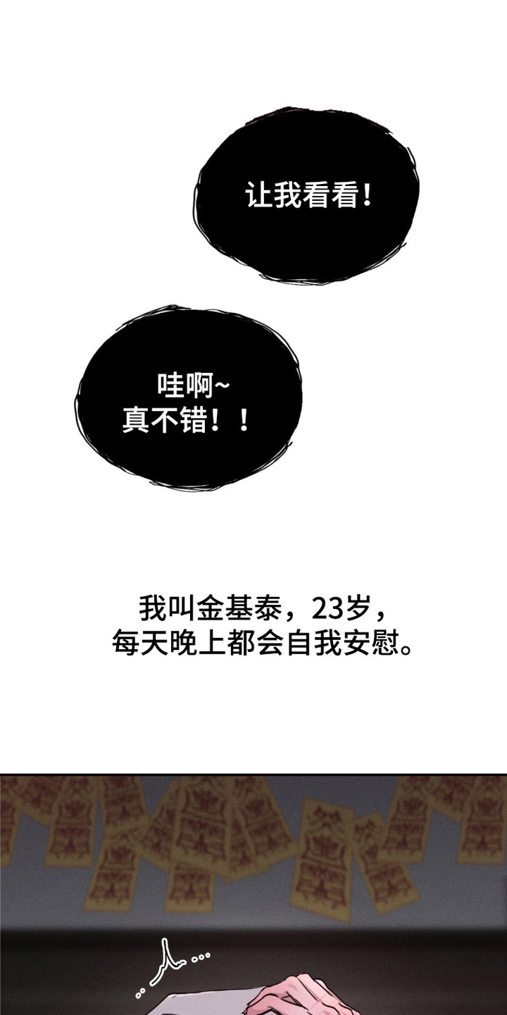 鬼魂小丑漫画,第1话1图