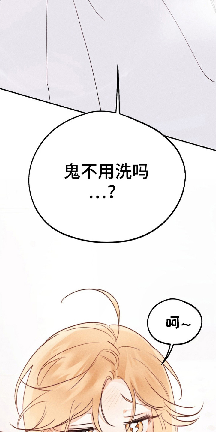 鬼魂之谜漫画,第6话4图