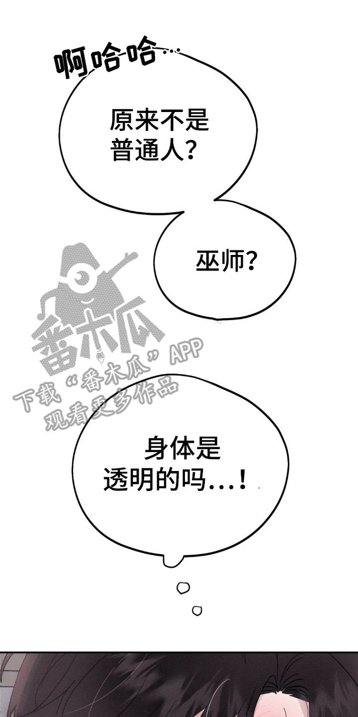 鬼神也疯狂3漫画,第2话2图