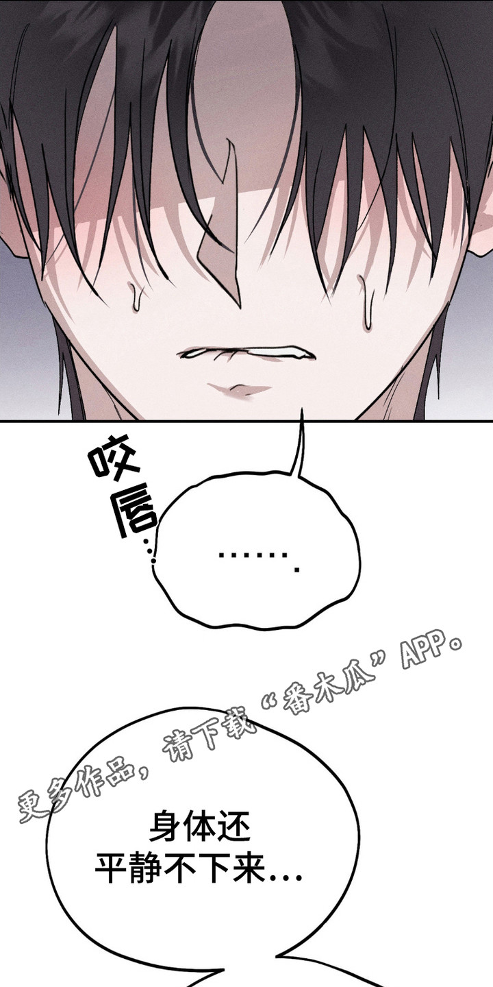鬼魂缠身表现漫画,第4话5图