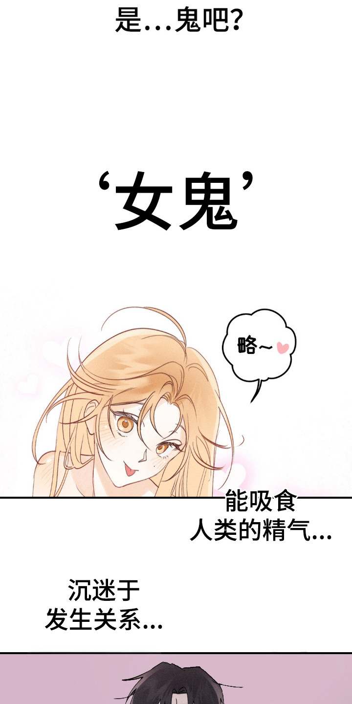 鬼神也疯狂3漫画,第2话4图