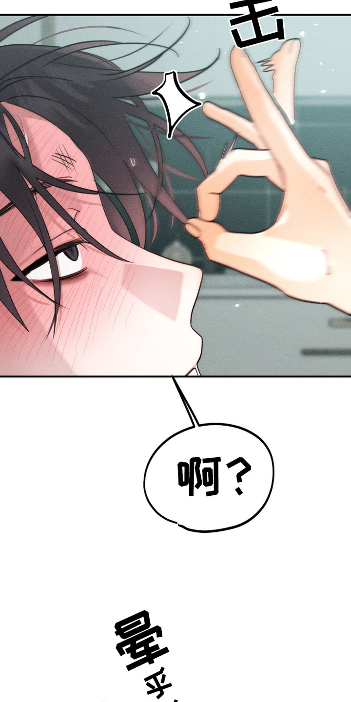 鬼魂恐怖吗漫画,第7话3图