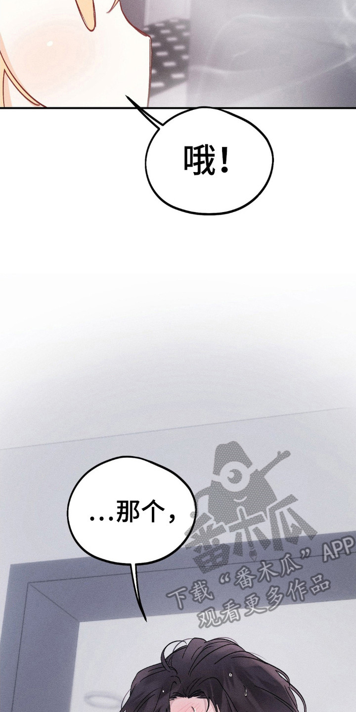 鬼魂之谜漫画,第6话2图