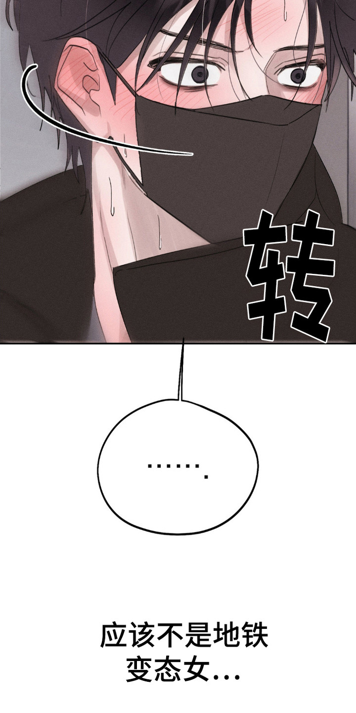 鬼神也疯狂3漫画,第2话3图