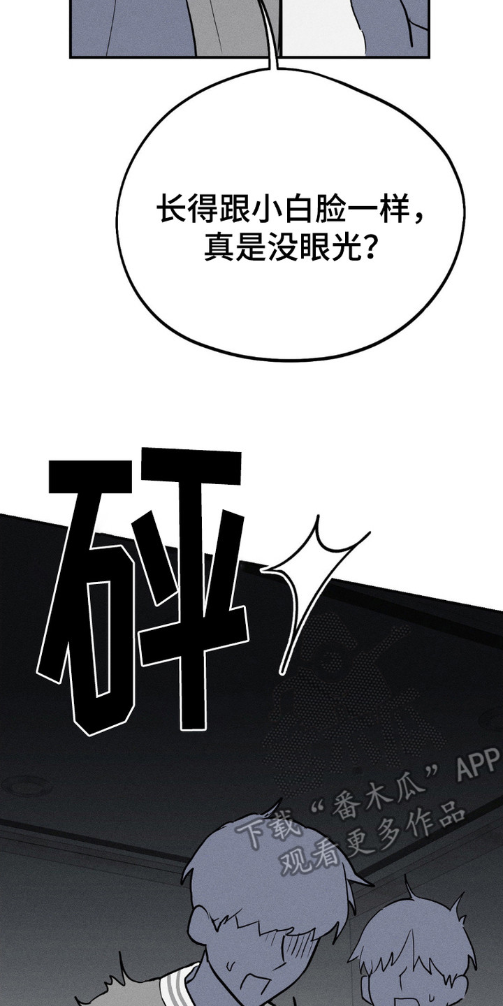 疯狂鬼魂漫画,第5话2图