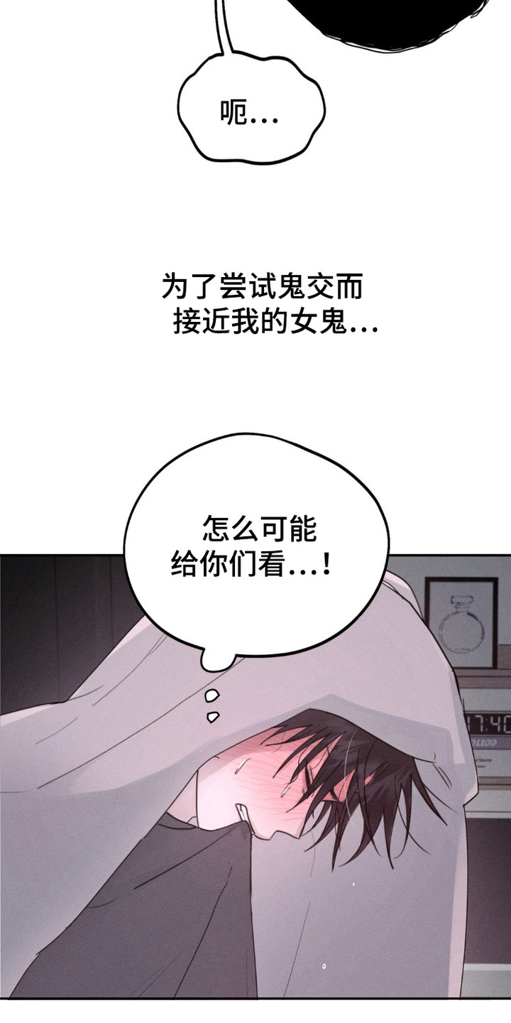 鬼魂小丑漫画,第1话4图