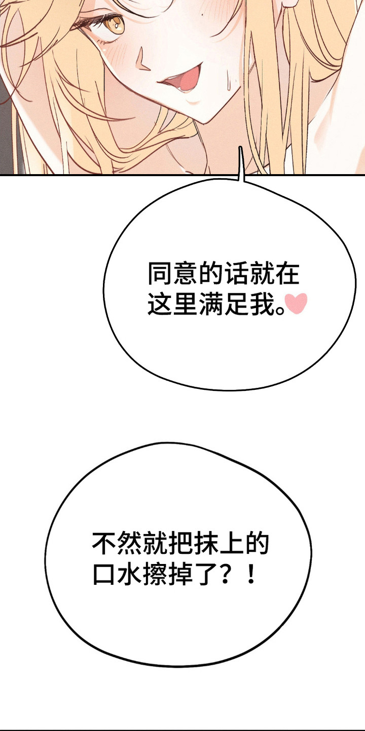 鬼魂缠身表现漫画,第4话4图