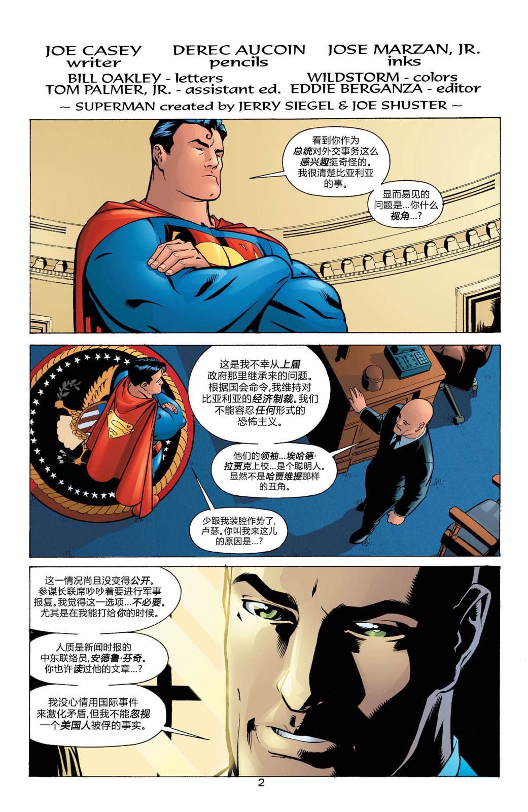 超人故事在线听漫画,第590话3图