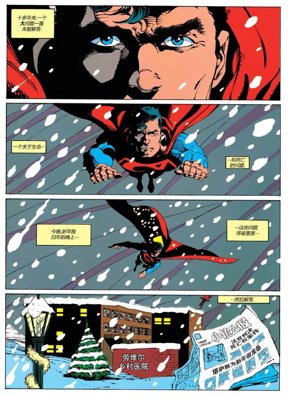 超人新冒险dvd漫画,第474话2图