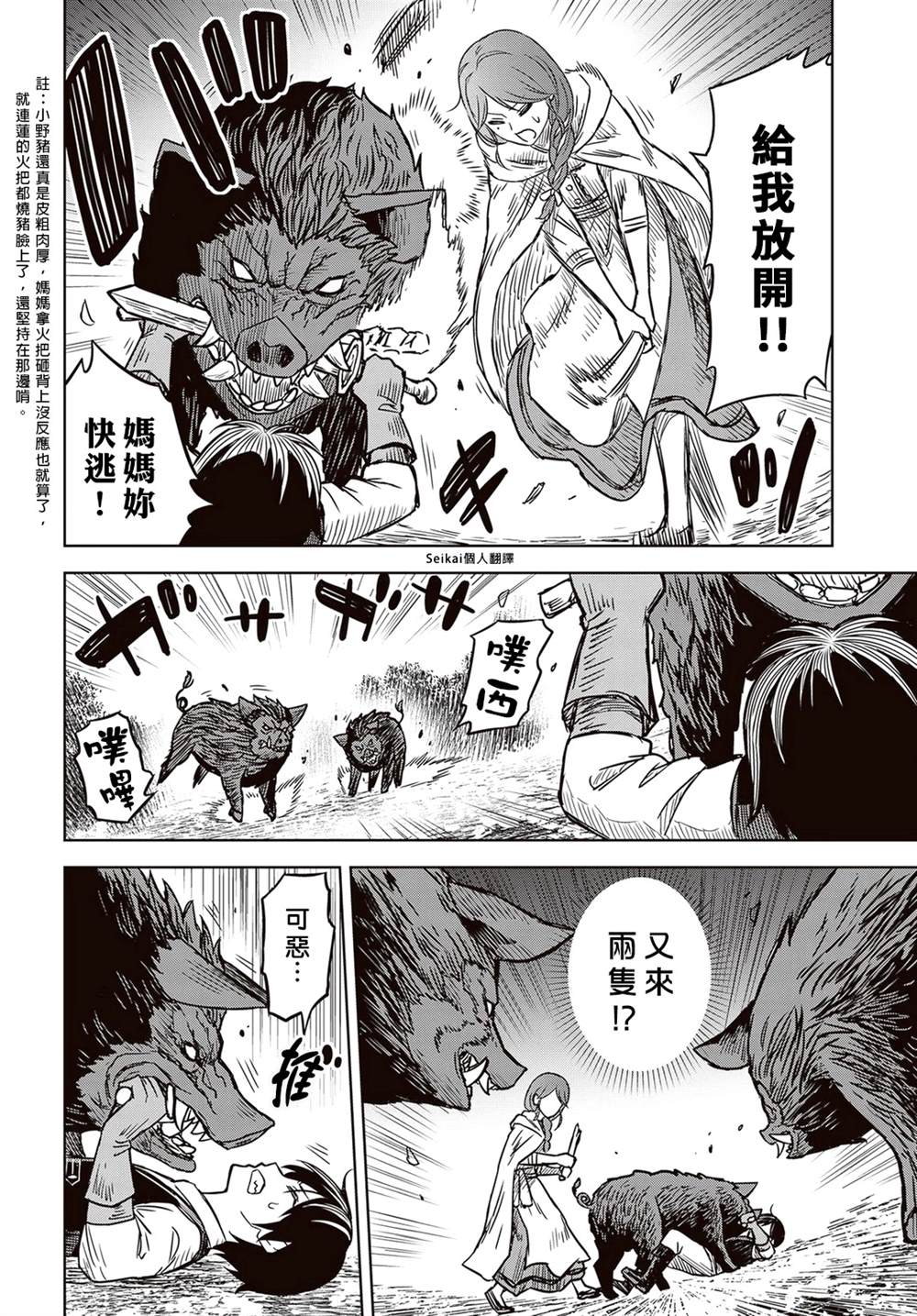 转生为故事幕后主谋漫画4在线看漫画,第3话4图