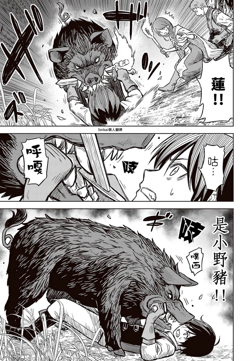 转生为故事幕后主谋漫画4在线看漫画,第3话3图