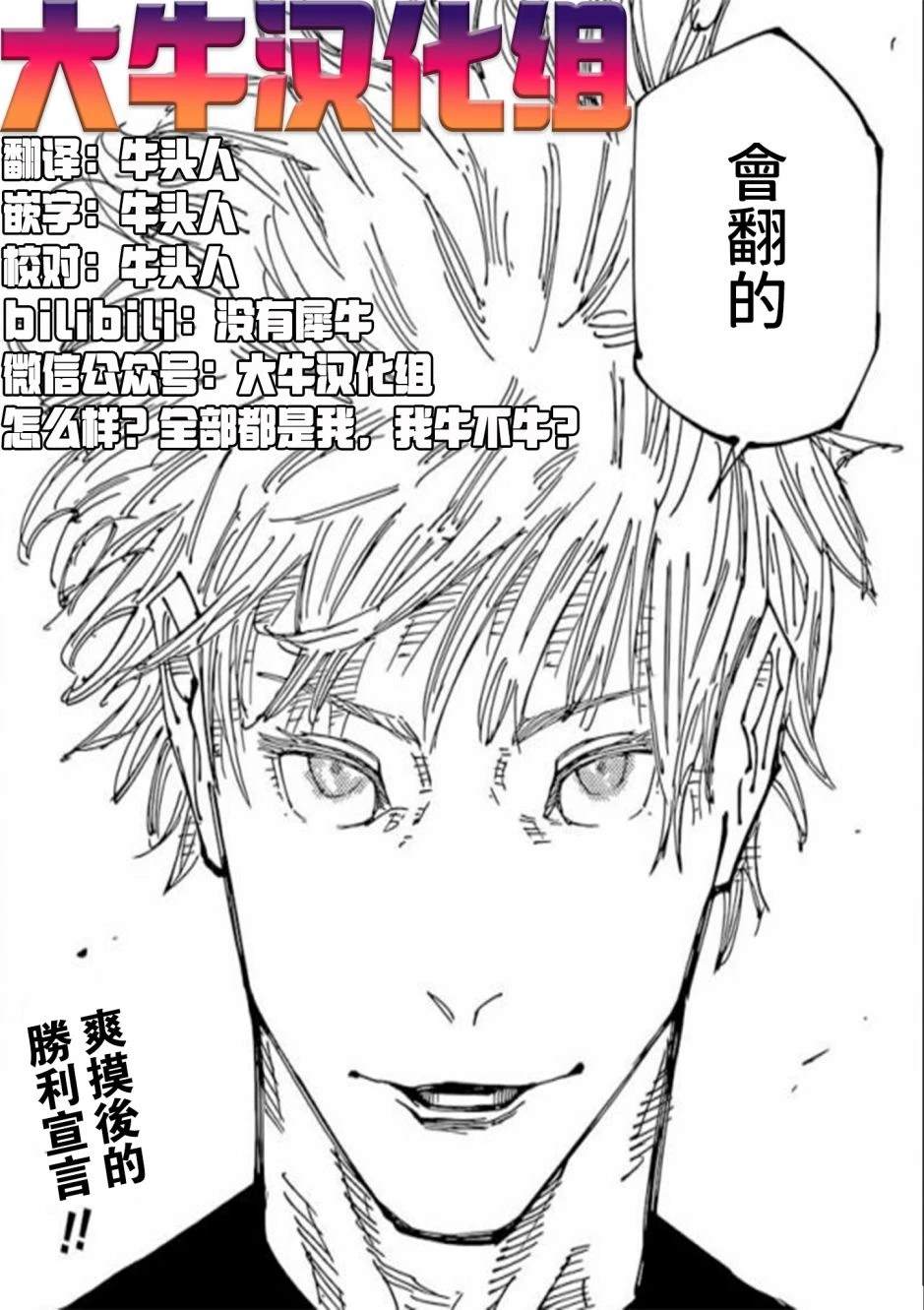 葬龙穴地形位置漫画,第6话2图