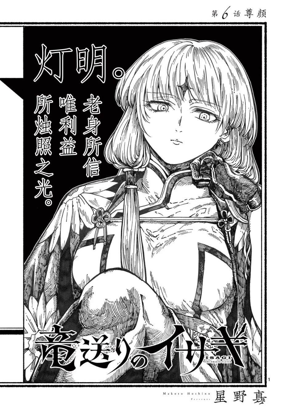 葬龙穴地形位置漫画,第6话1图