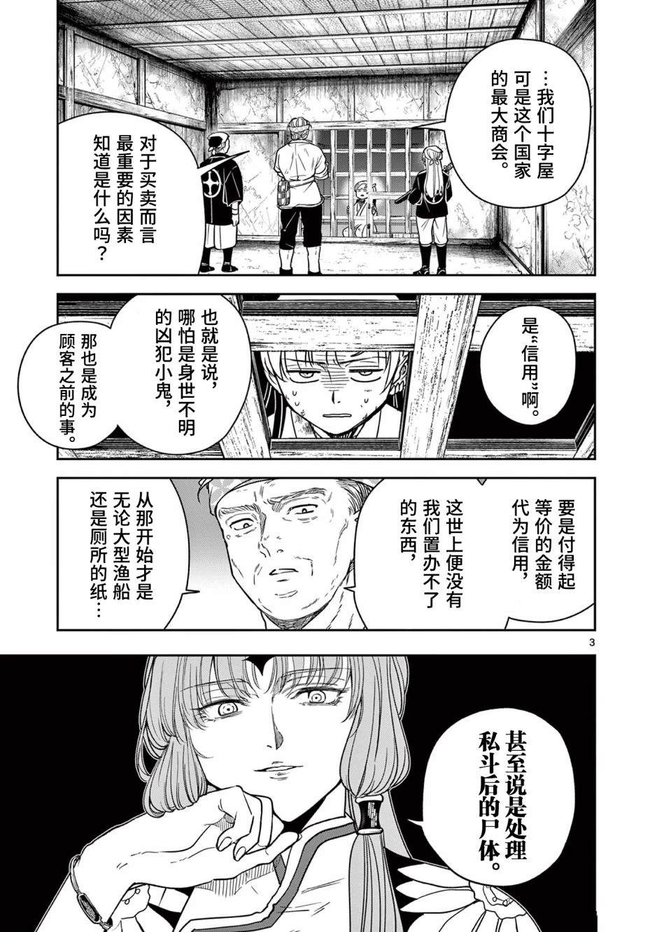 葬龙穴地形位置漫画,第6话4图