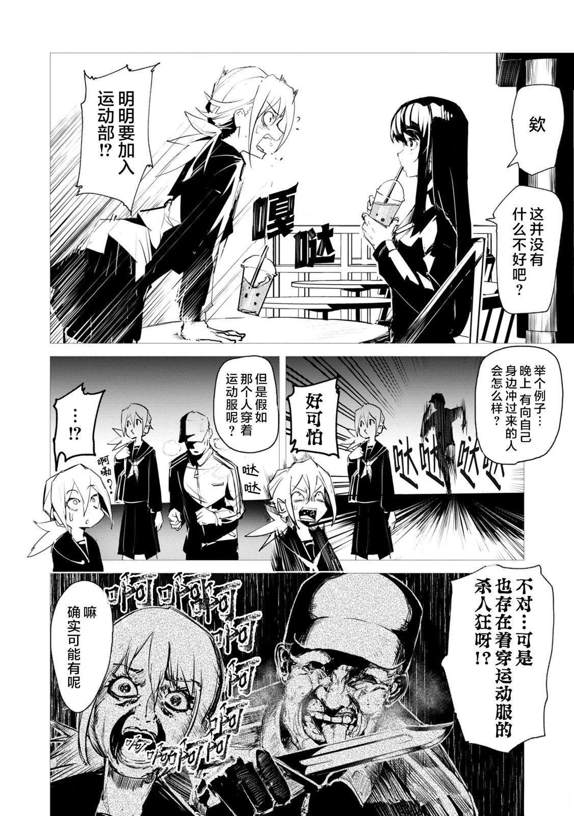 普通与非普通住宅标准的区别漫画,第2话3图