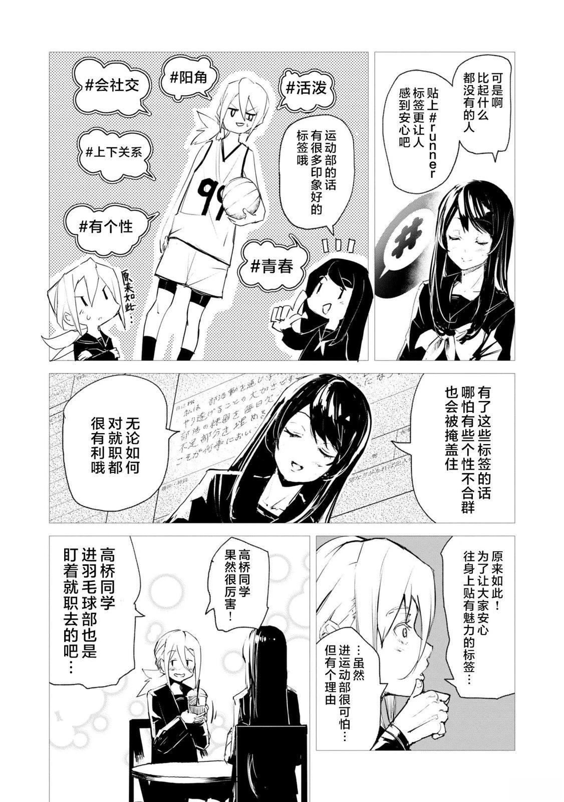 普通与非普通住宅标准的区别漫画,第2话4图