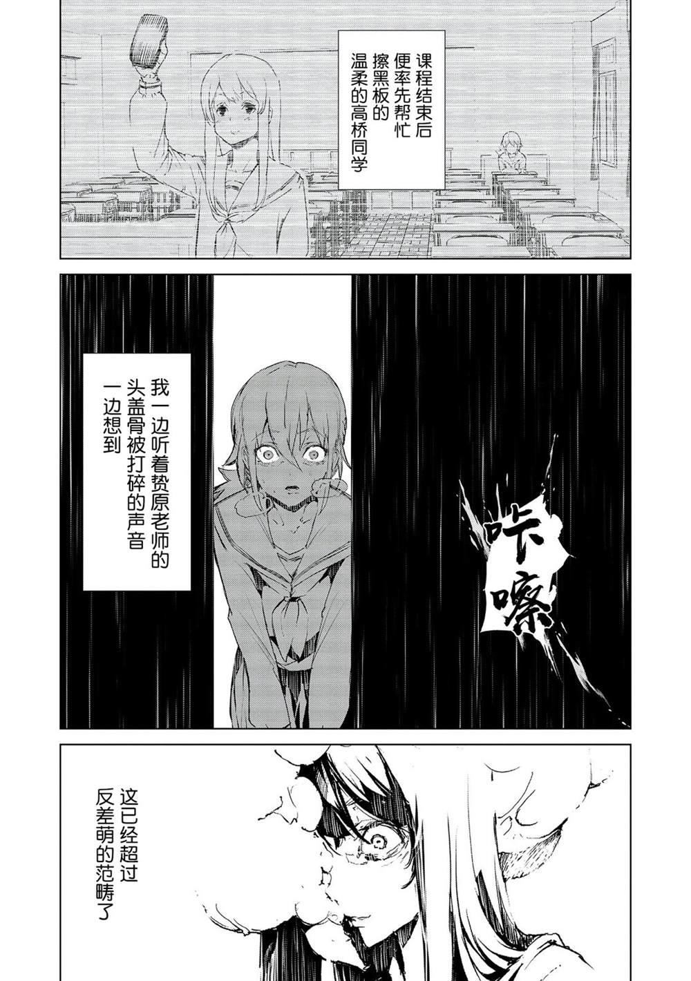 普通感冒做抗原检测会是两条杠吗漫画,第1话5图