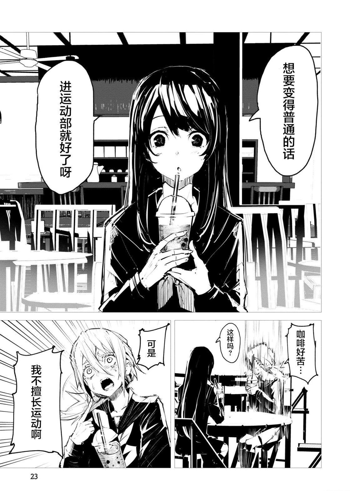 普通与非普通住宅标准的区别漫画,第2话2图