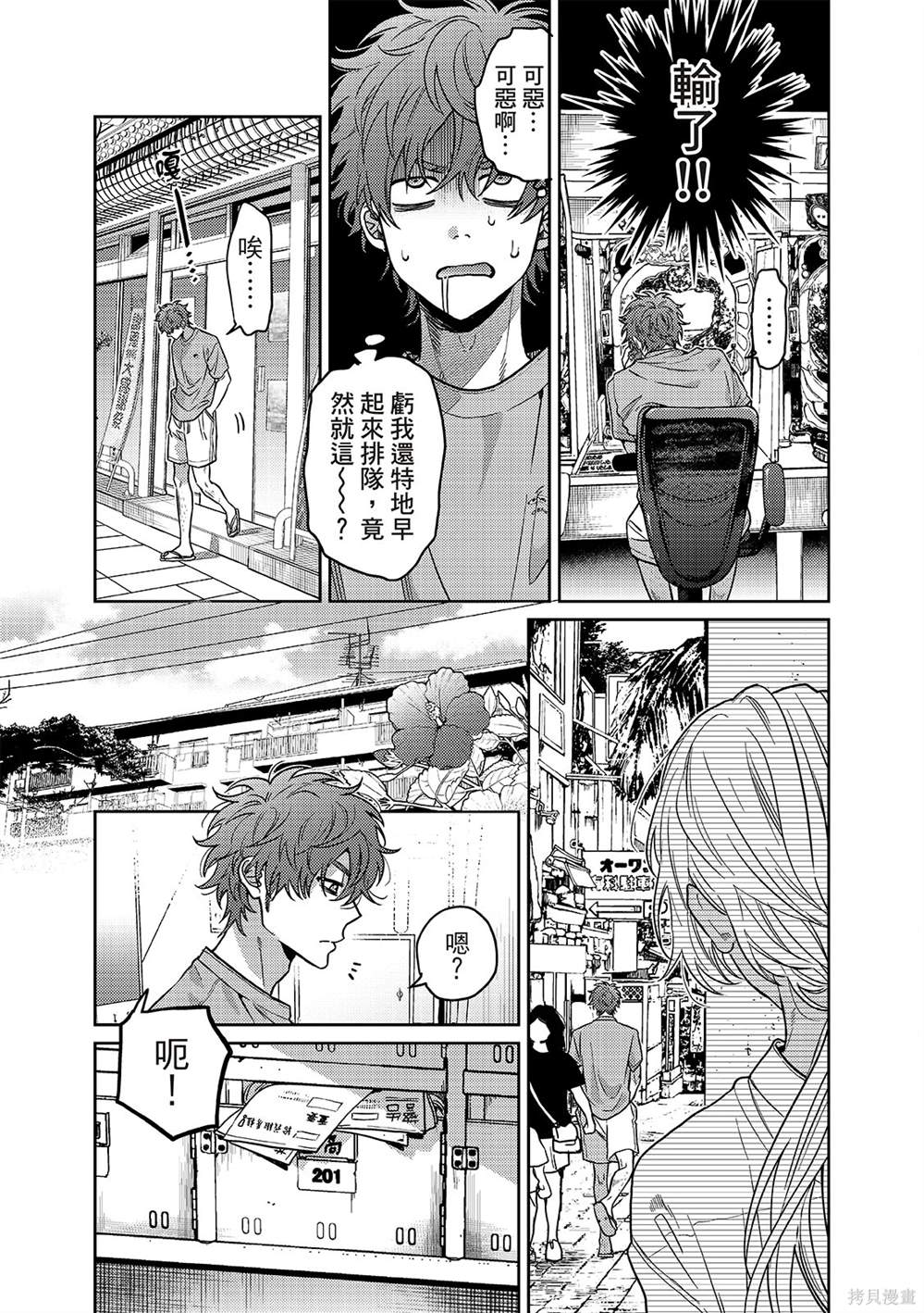 人鱼王子漫画大全漫画,第1话5图
